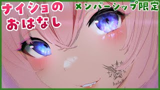 博衣こより - 【Membership Only】ちょっとひさしぶりのナイショのおはなし♡メン限雑談だよー！✨【博衣こより/ホロライブ】