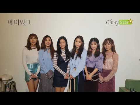 에이핑크, 오마이스타 창간5주년 축하 메시지