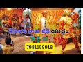 Desingu Raju Katha Part 21 Desingu Raju Katha Sivasankarnaidu ️7981158918