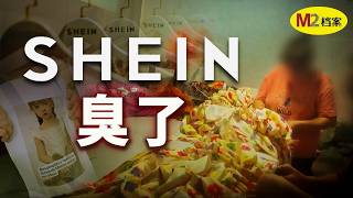Download lagu Shein帝国：廉价时尚背后的惊人代价｜许仰天｜婚纱网店 mp3