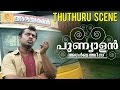 Punyalan Agarbathis Sreejith Ravi Thuthuru Scene Jayasurya