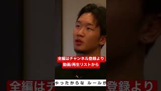 朝倉未来/喧嘩の楽しさスリルを味わいたい/格闘技はルールがあるからつまらない【RIZIN切り抜きch】