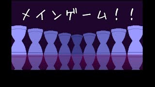【キミガシネpart19】いよいよメインゲーム！【天髪らんち実況】