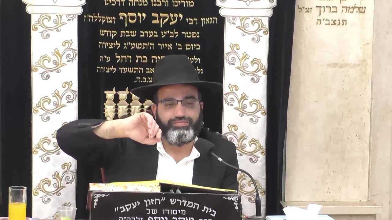 בית המדרש חזון יעקב • יום שישי טז' חשוון תשפ'ו