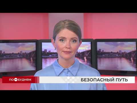 Новости ПО БУДНЯМ 11.08.2026