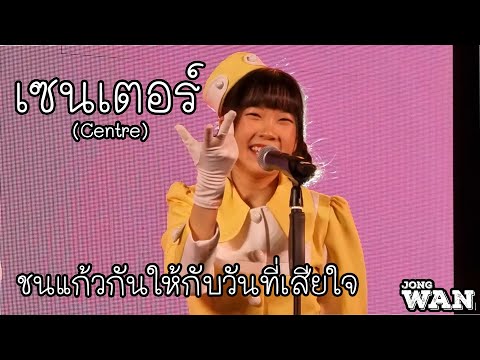 220306 LAST IDOL TH (Centre) - Shitsuren Kanpai @ Close friend debut stage【4K】