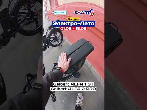 фото электровелосипед gelbert alfa 1 st 0