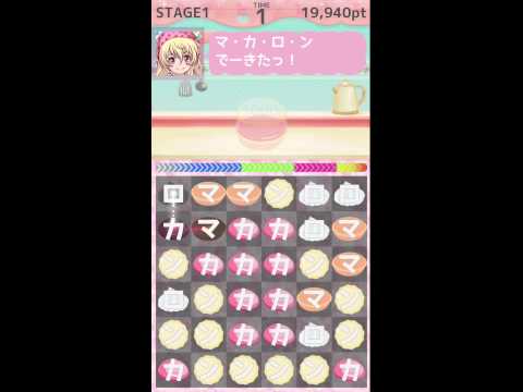ありすのマカロン video thumbnail