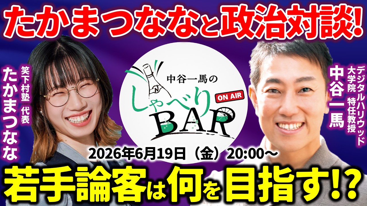 YouTubeサムネイル