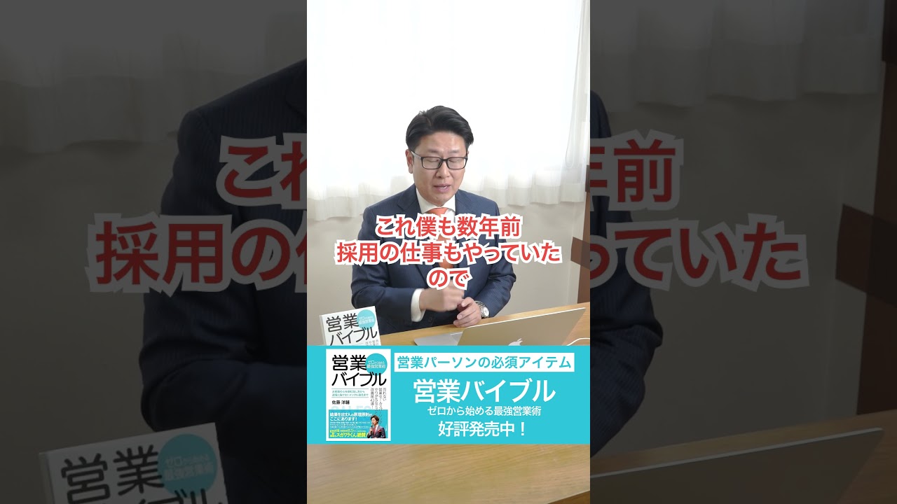 【1%しかできない】一流が惰性で群れない理由とは？【トップセールス 営業】
