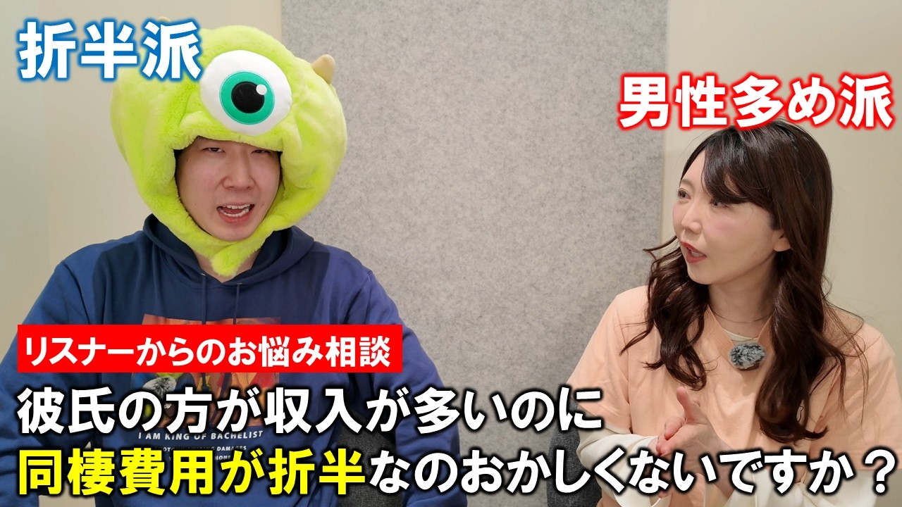 結婚相談所のカウンセラーと一緒に視聴者の恋のお悩みに答えていこう！！【あおぞらマリアージュゆりさん】