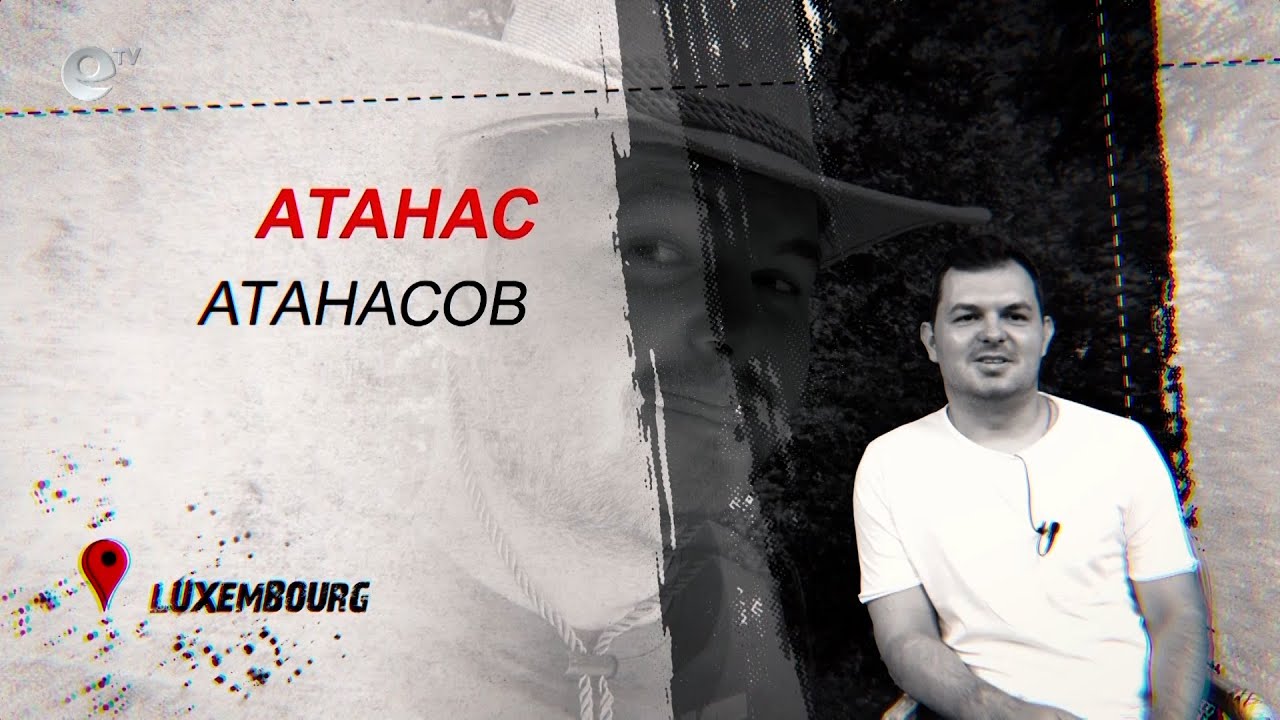 Атанас Атанасов