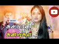 Kalyana Kanavugal Promo