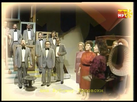 секстет ЛИРА и октет МАКЕДОНИЈА - Ајде ќе ти купам / LIRA i oktet MAKEDONIJA - Ajde kje ti kupam