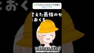 ござるのショタボイスを聞く白上フブキ