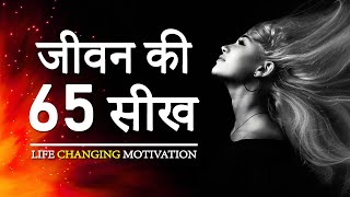 65 Life Lessons For Success and Happiness | Best Hindi Motivational Quotes for a Meaningful Life