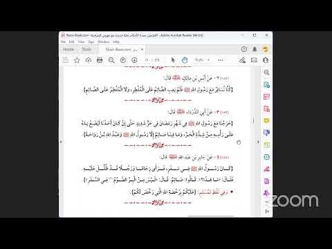 ♥ ا kitaaba umdatul-Ahkaam  Darsii ²⁸⬇ ffaa