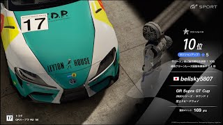 【GTSPORT】GR Supra GT Cup Rd. 1 FUJI ハンコンで挑戦！