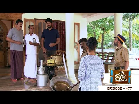 Episode 477 | Thatteem Mutteem | Arjunan and Kamalasanan comes with new tricks