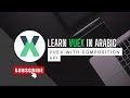 Learn Vuex In Arabic 2023 - 9- Vuex With Composition APi
