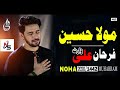 New Nohay 2021 Farhan Ali Waris 2021