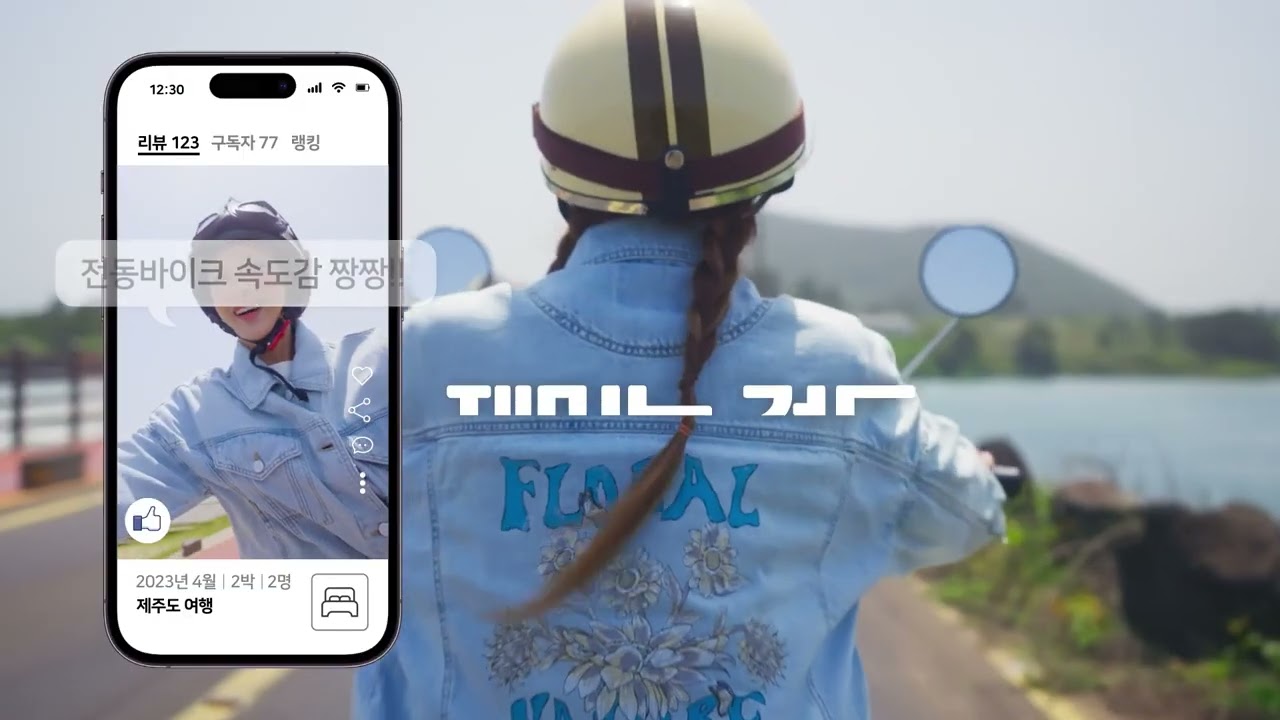 투어클랜 — 액티비티편