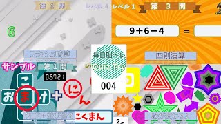 Quiz Try（クイズトライ）～毎日脳トレ～004