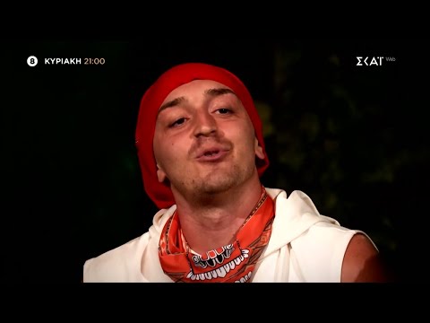 Survivor - Αθηναίοι vs Επαρχιώτες | Trailer | 08/02/2026