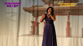 Hayatomo no Seto - 早鞆ノ瀬戸 - Helena Kimura