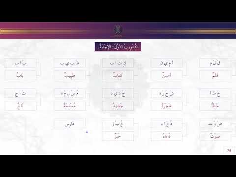 Le Tanwin { Cours 11 sur 15 } - Apprendre à lire et écrire l'arabe en 15 Leçons