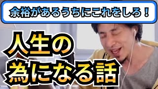 為になるおいらの好きな逸話/時間を無駄にするな