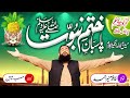 Latest Khatm E Nabuwwat Kalam 2021 Tajdaar Khatam E Nabuwat Hafiz Muneer Ahmed Nasheed Club
