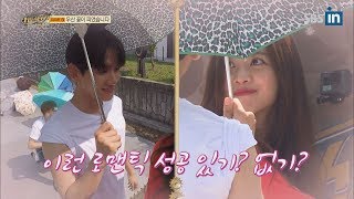 SBS-IN | Quick hide behind the umbrellas and Baek Hyun carries Jo Bo Ah Master Key Ep. 1 with EngSub