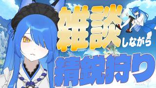 【縦型/原神】雑談しながら精鋭狩り　デイリーからはじめます【＃Vtuber/いばらっち】