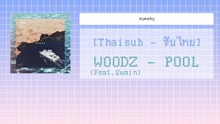 [Thaisub] WOODZ (Feat.Sumin) - POOL
