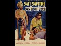 Sati Savitri Telugu Full Movie Nageshwara Rao Vanisri Telugu Devotional Movie Full Length