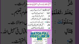 Download lagu Surah Al Baqarah (البقرۃ-216-211) | Asan Quran Course | Word By Word Quran   in Urdu used Short 7 mp3