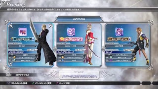 DFFNT  3バーランクマッチ　ディシディアファイナルファンタジーNT　20180507