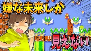【激ムズスーパーマリオメーカー#435】このコースは簡単…？タイトル詐欺じゃね！？【Super Mario Maker】ゆっくり実況プレイ