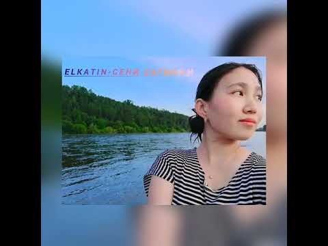 ELKATIN feat ILUXA - Сени сагынам🔥🔥🔥