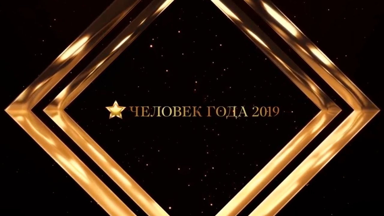 LIVE. Церемония премии «Человек Года 2019. Крупный бизнес и социальная сфера» в Кирове