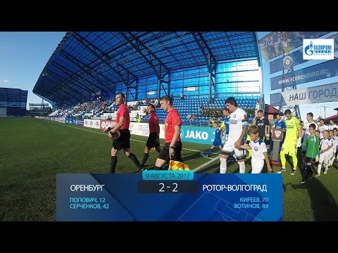 Gazovik Orenburg 2 vs Rotor Volgograd 2 - 09/08/2017