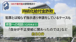 11月10日 びわ湖放送ニュース