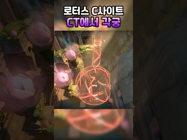 Deadlock Lotus Annihilation Attaque