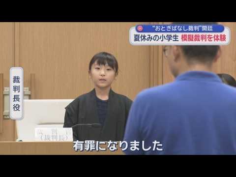 YouTube Video オオカミを殺そうとした「3匹の子豚」は有罪か…おとぎ話で裁判の仕組み教える　児童「人の罰を決めるのは重い」　静岡地裁