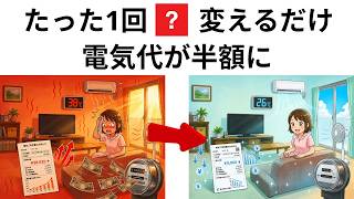 【夏の節約術】エアコン代が高い家に共通する5つの特徴