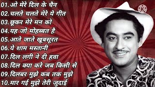 Kishore Kumar Hits || Best of Kishore Kumar || Puraane Gaane || Old Hindi Songs Kishore Kumar