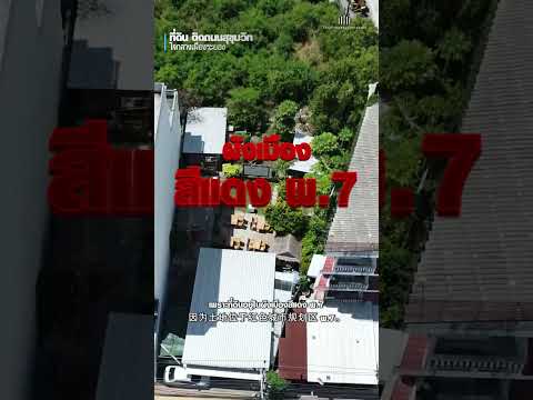 Prime Investment Opportunity: Commercial Land for Sale, Red Zone P-7, Sukhumvit Road, Central Rayong, 135 sq.wah, Opposite PASSiONE  – รูปที่ 2
