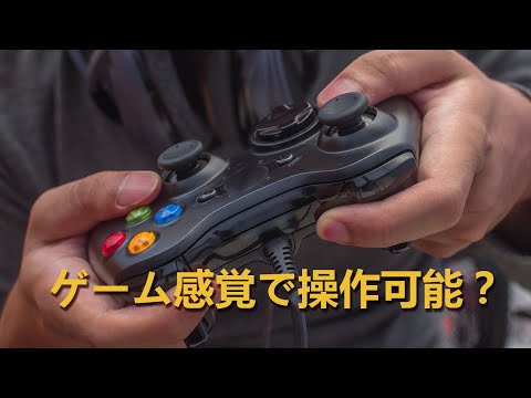 米海兵隊は潜水艦の操縦に Xbox コントローラーを使用しています