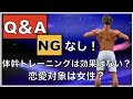 【そこまで答える?!】質問コーナー前編。今の給料は?